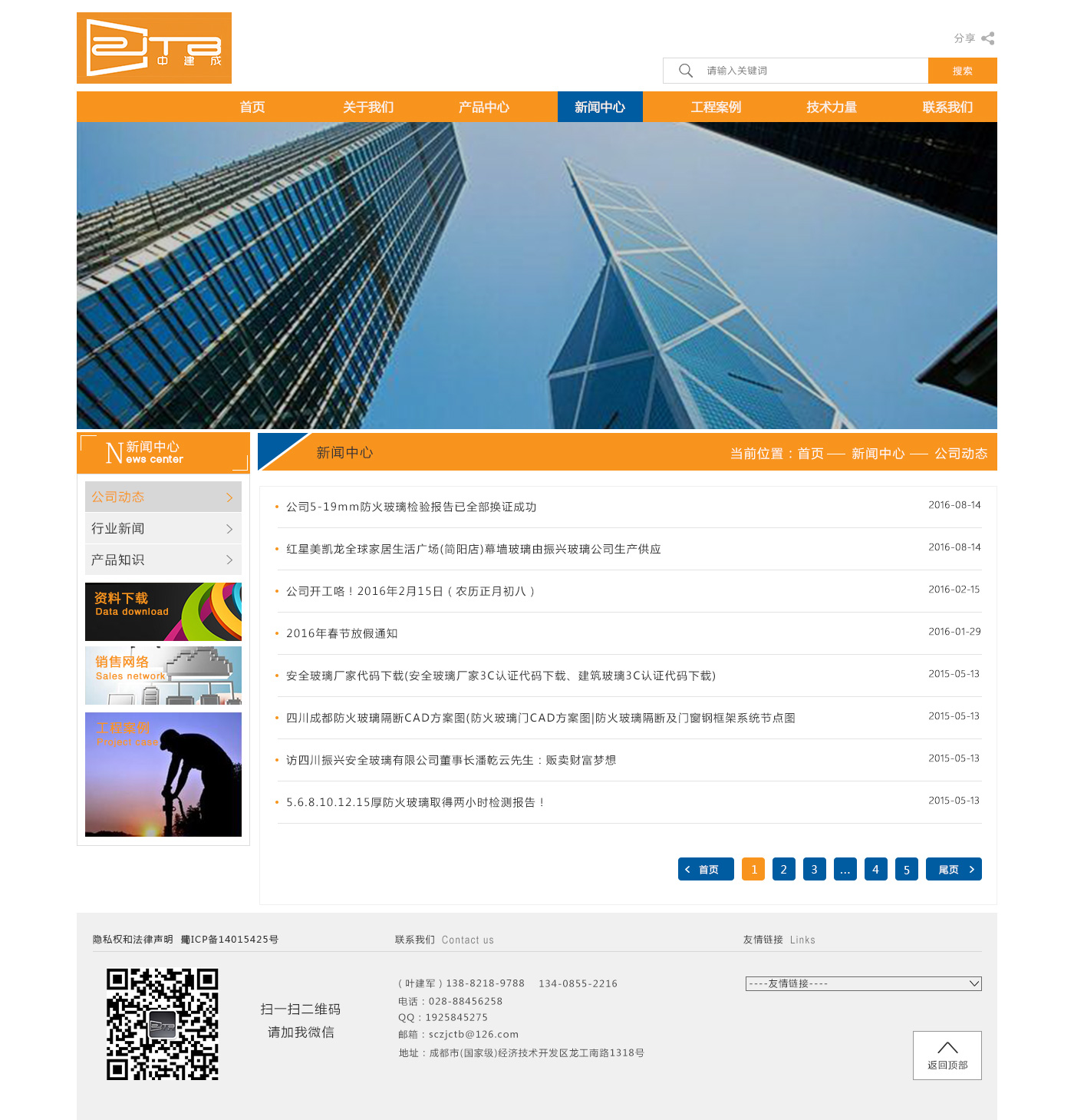 企业网站建设