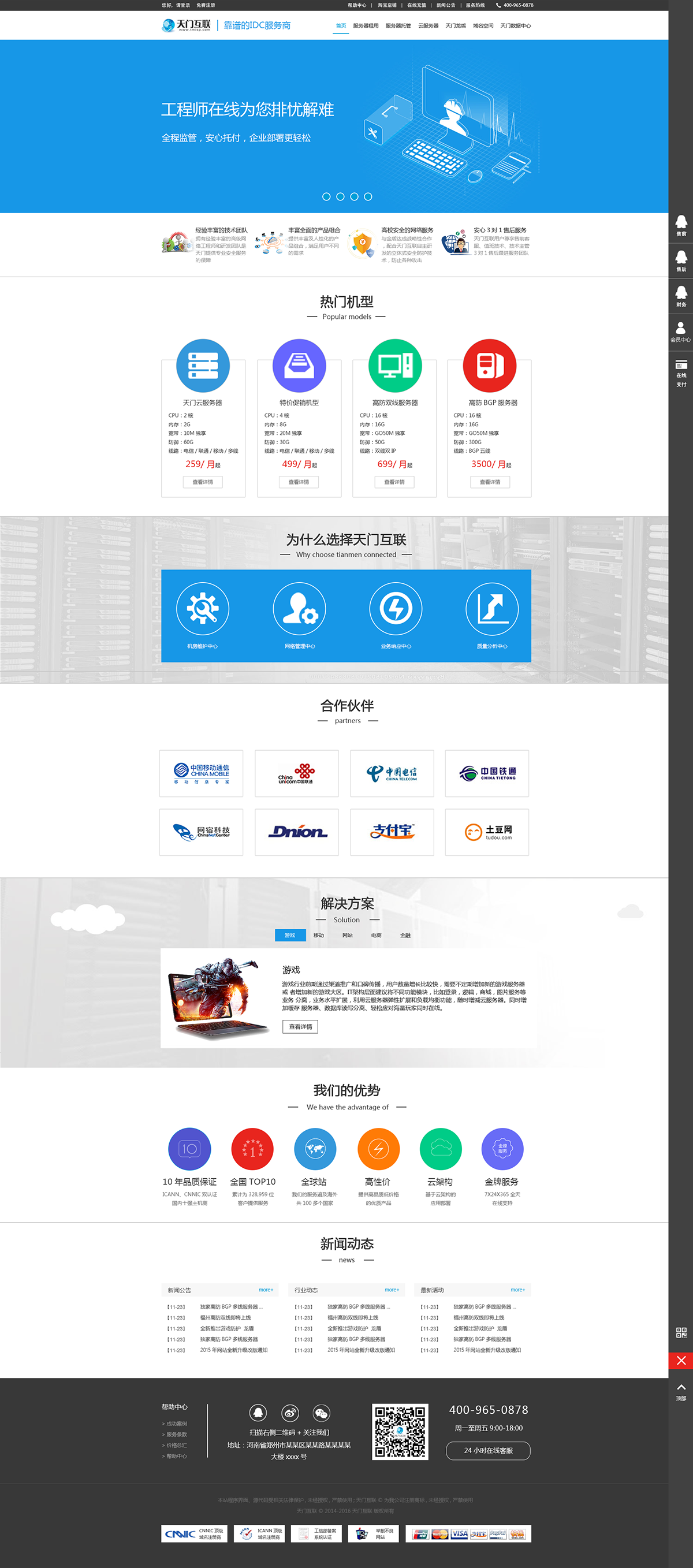 开封网站建设
