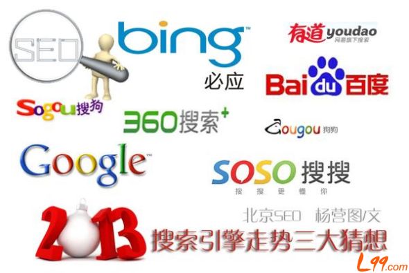 搜寻引擎