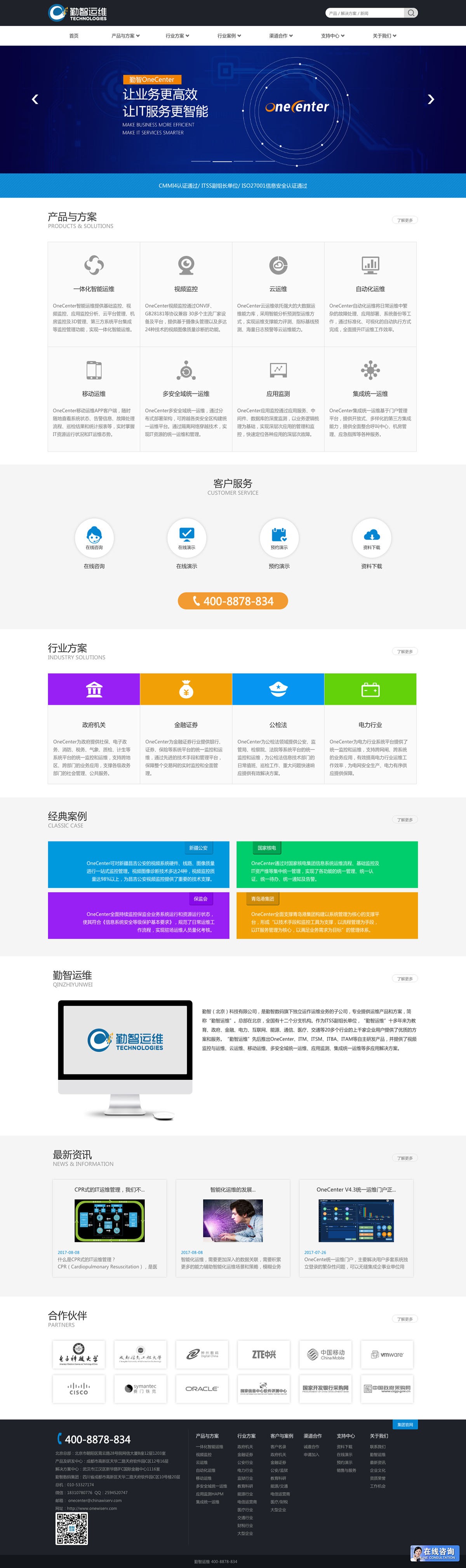 企业网站建设