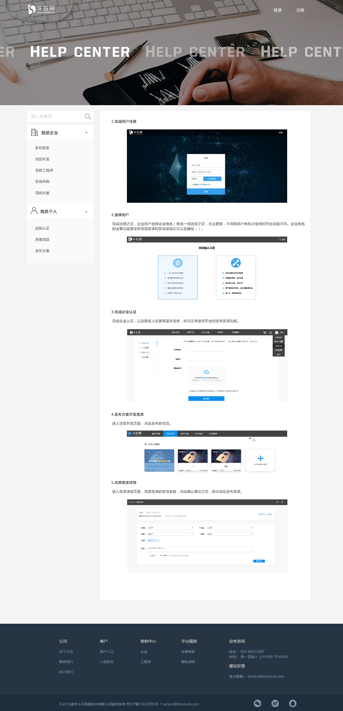 企业网站建设
