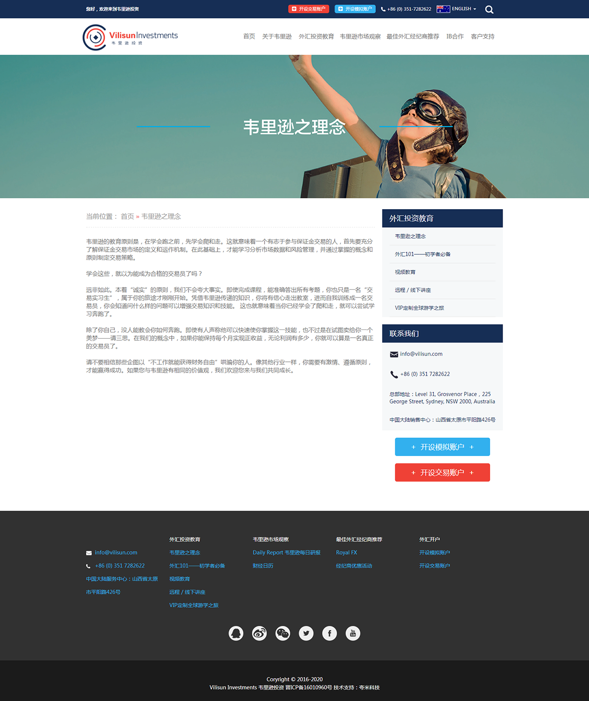 企业网站建设