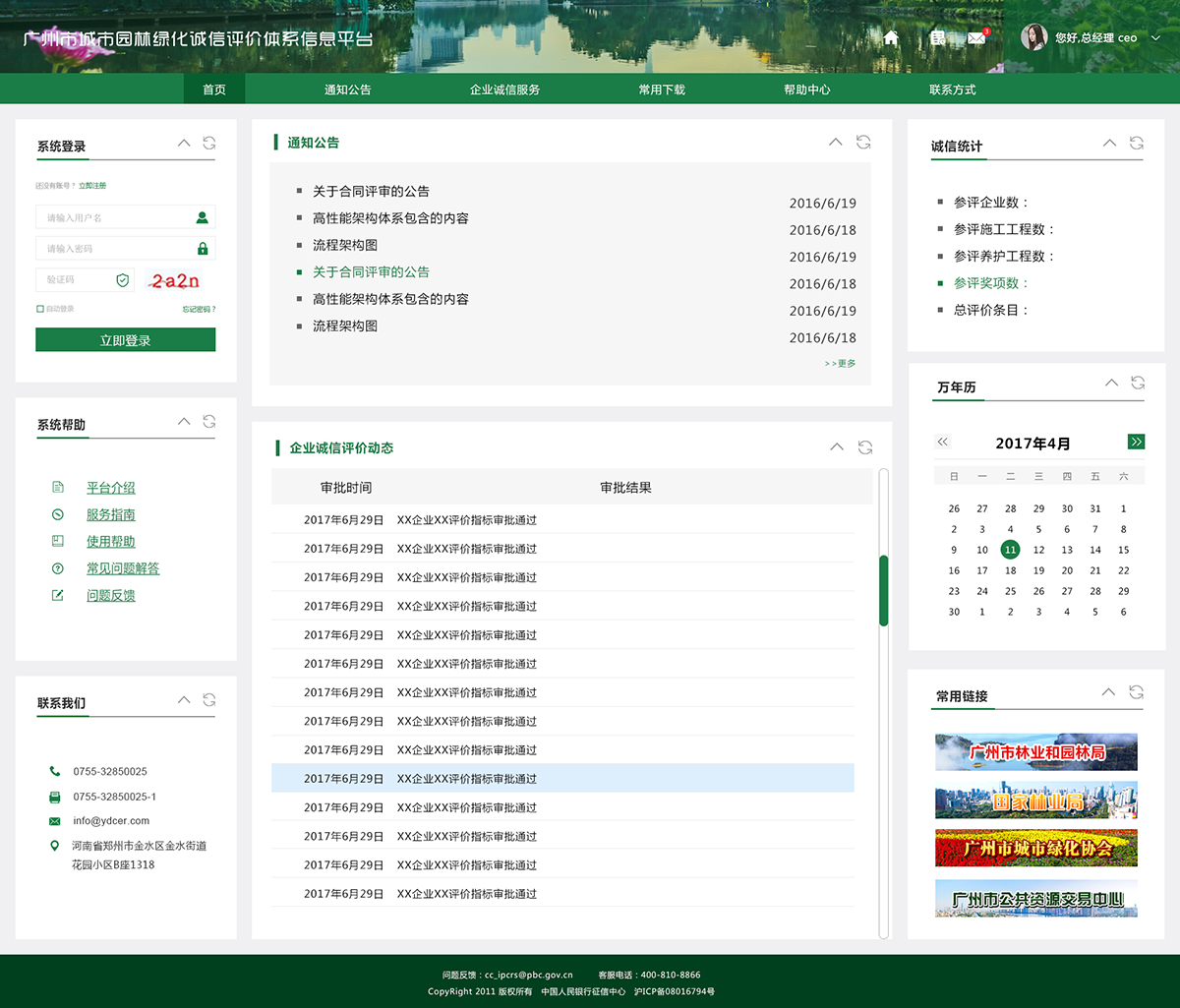 企业网站建设