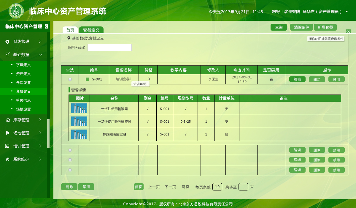 企业网站建设
