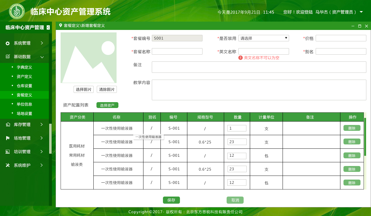 企业网站建设