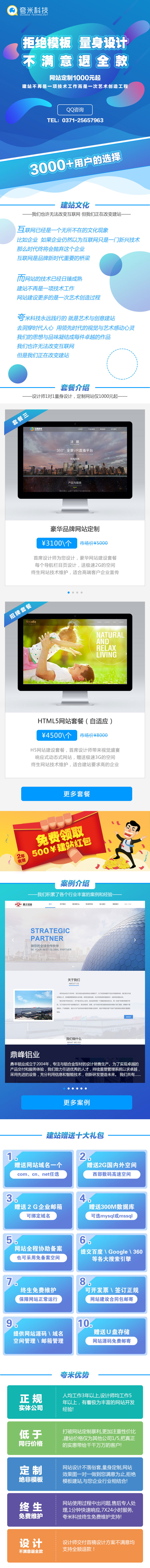 开封网站建设