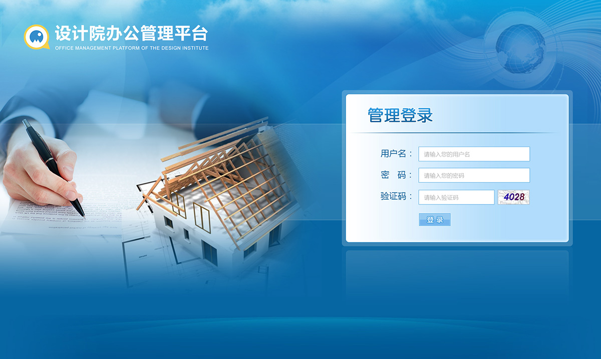 企业网站建设