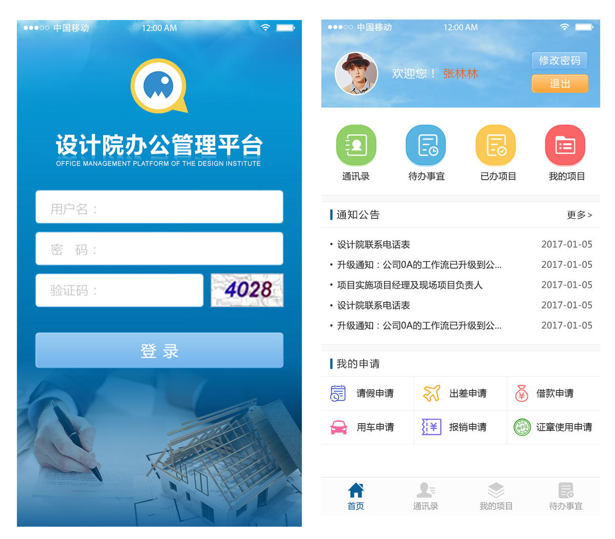 企业网站建设