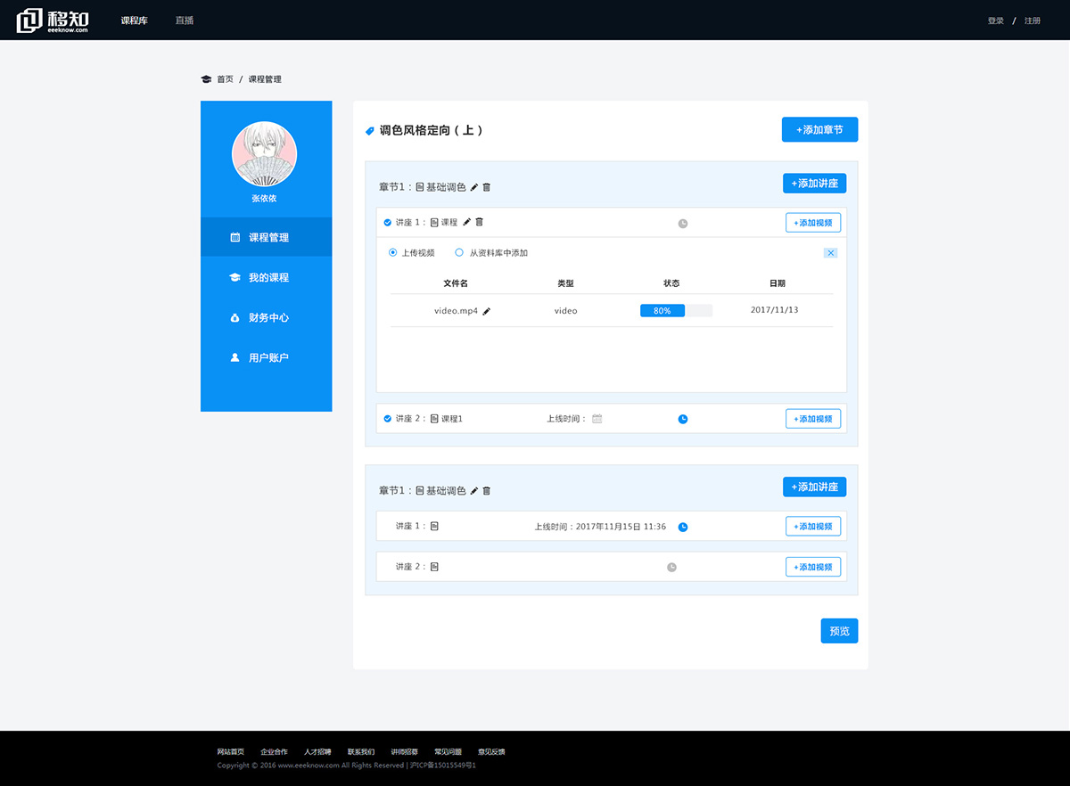 企业网站建设