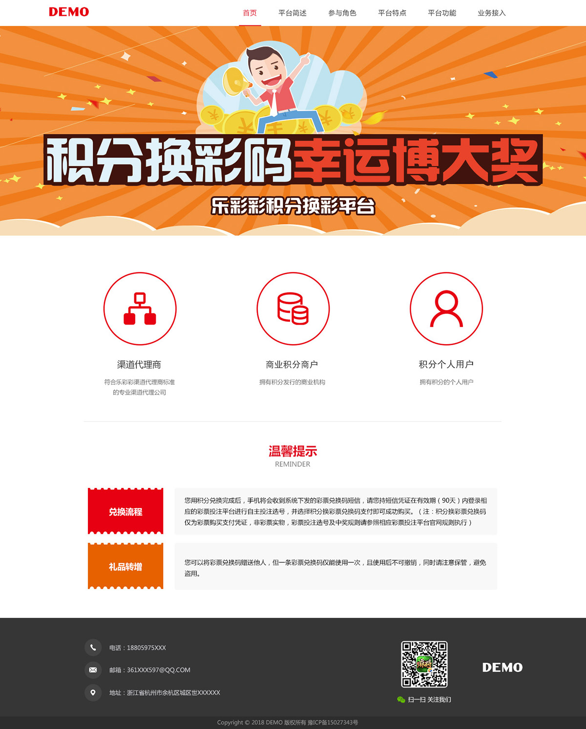 企业网站建设