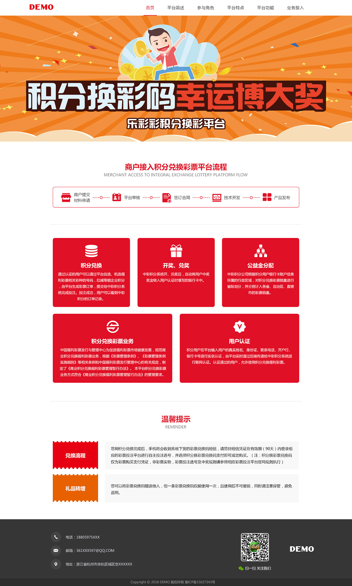 企业网站建设