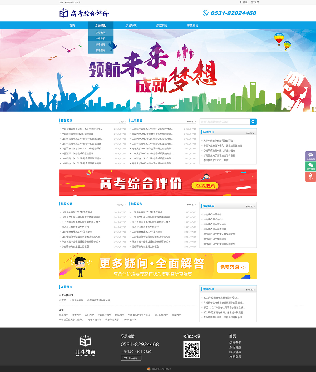 企业网站建设