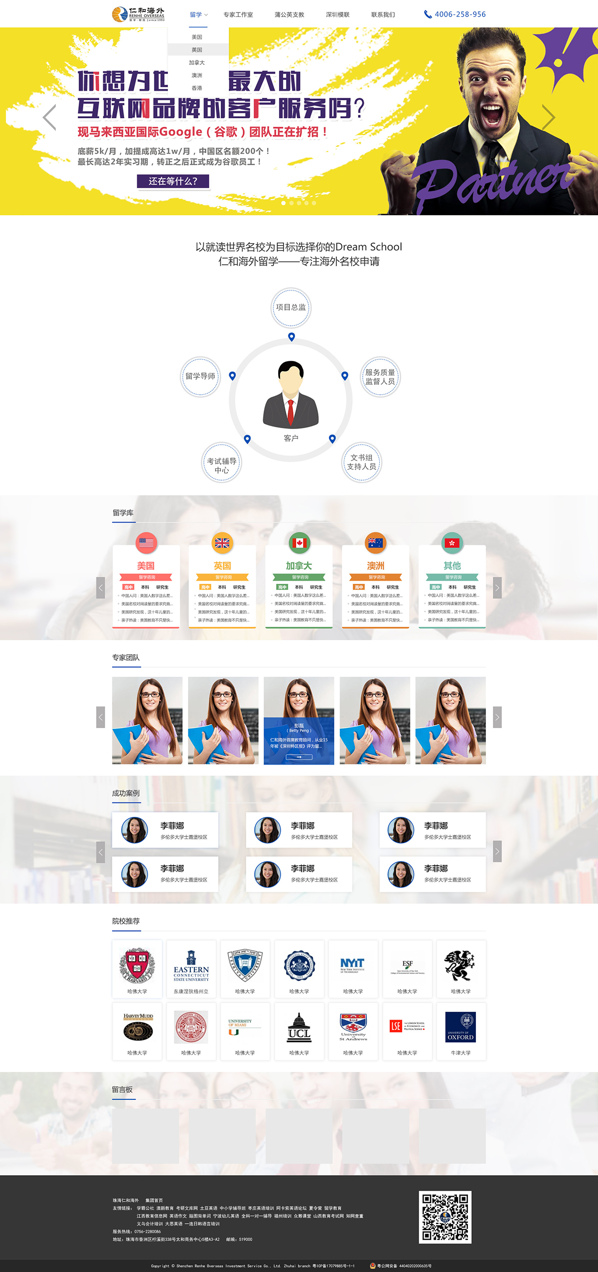 企业网站建设