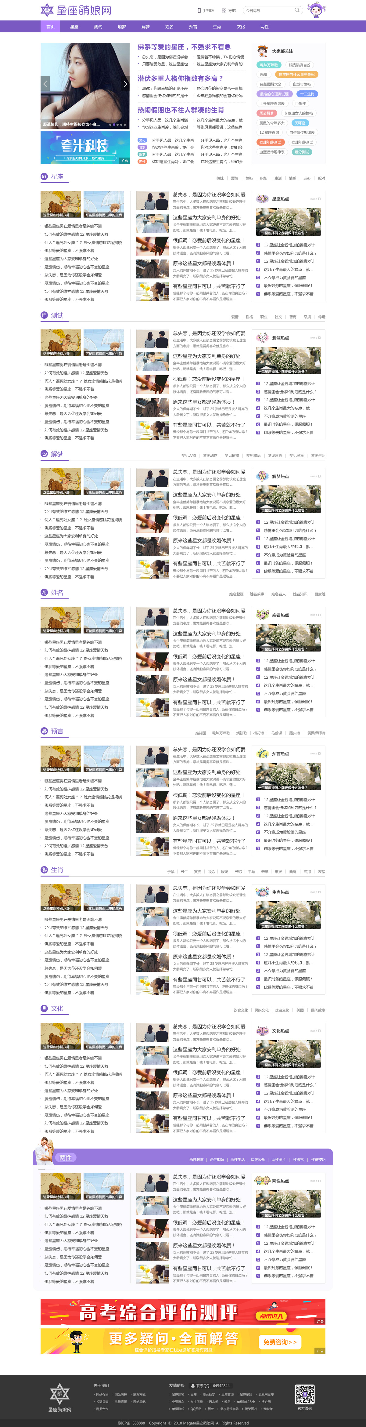 企业网站建设