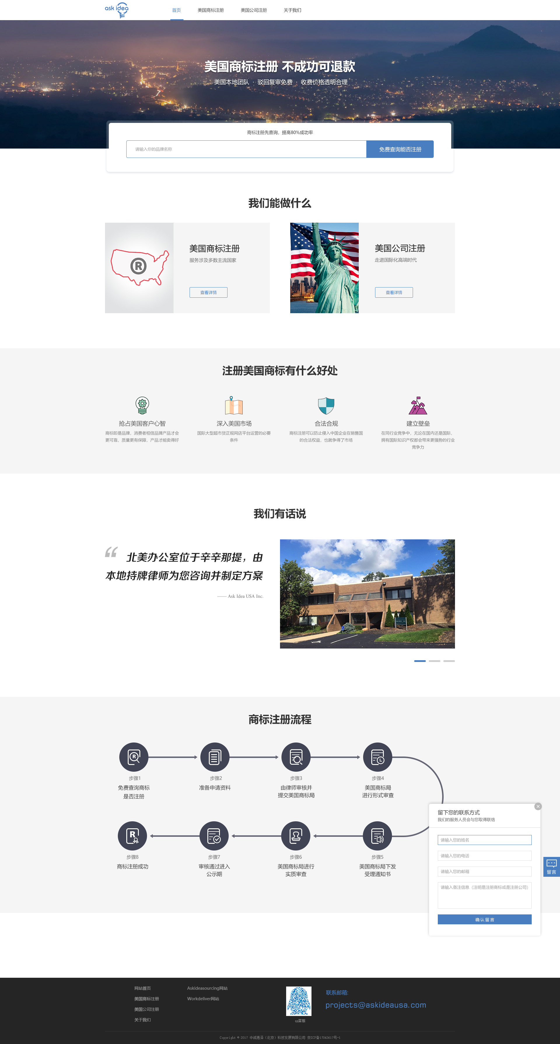 企业网站建设