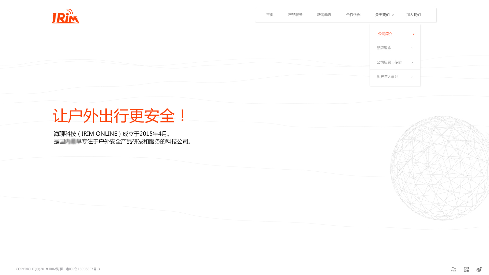 企业网站建设