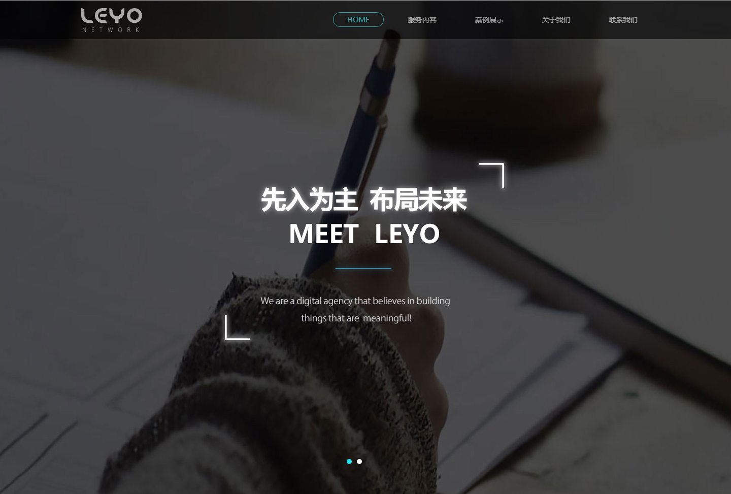企业网站建设