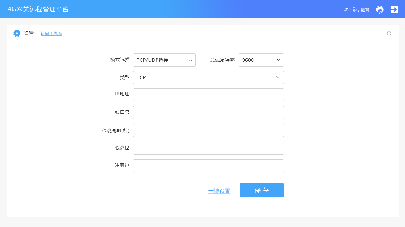 企业网站建设