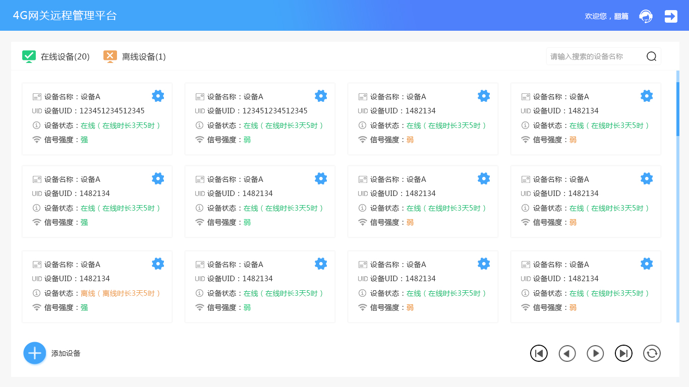 企业网站建设