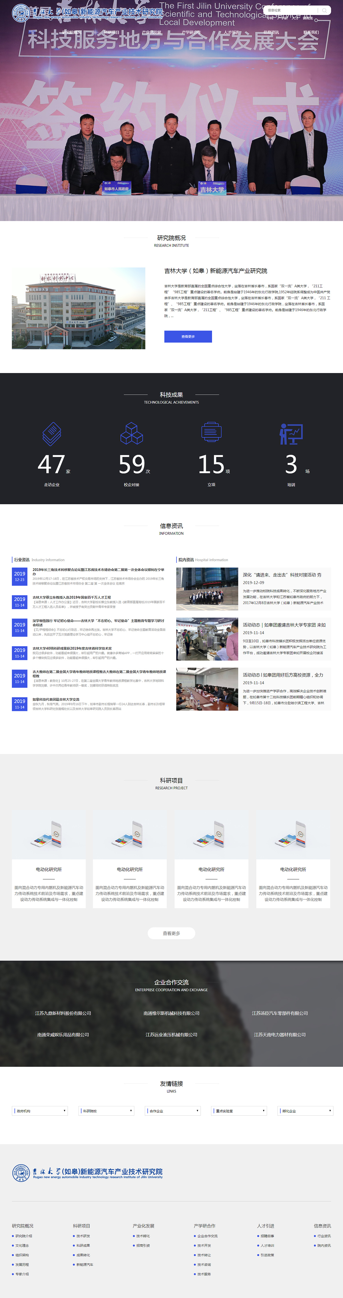 企业网站建设