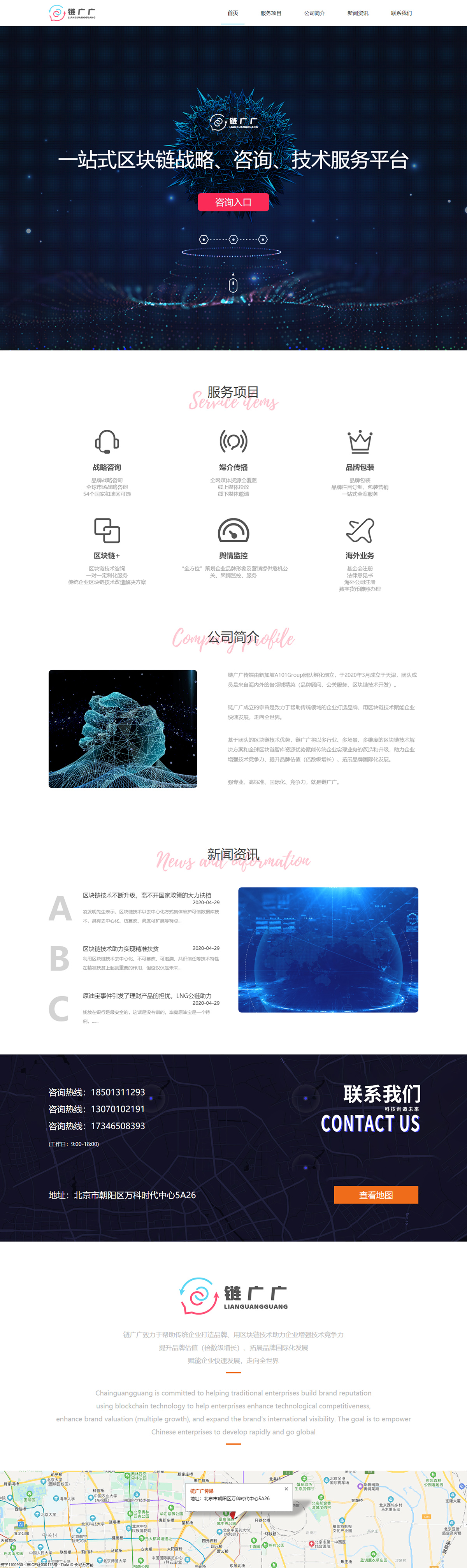 企业网站建设