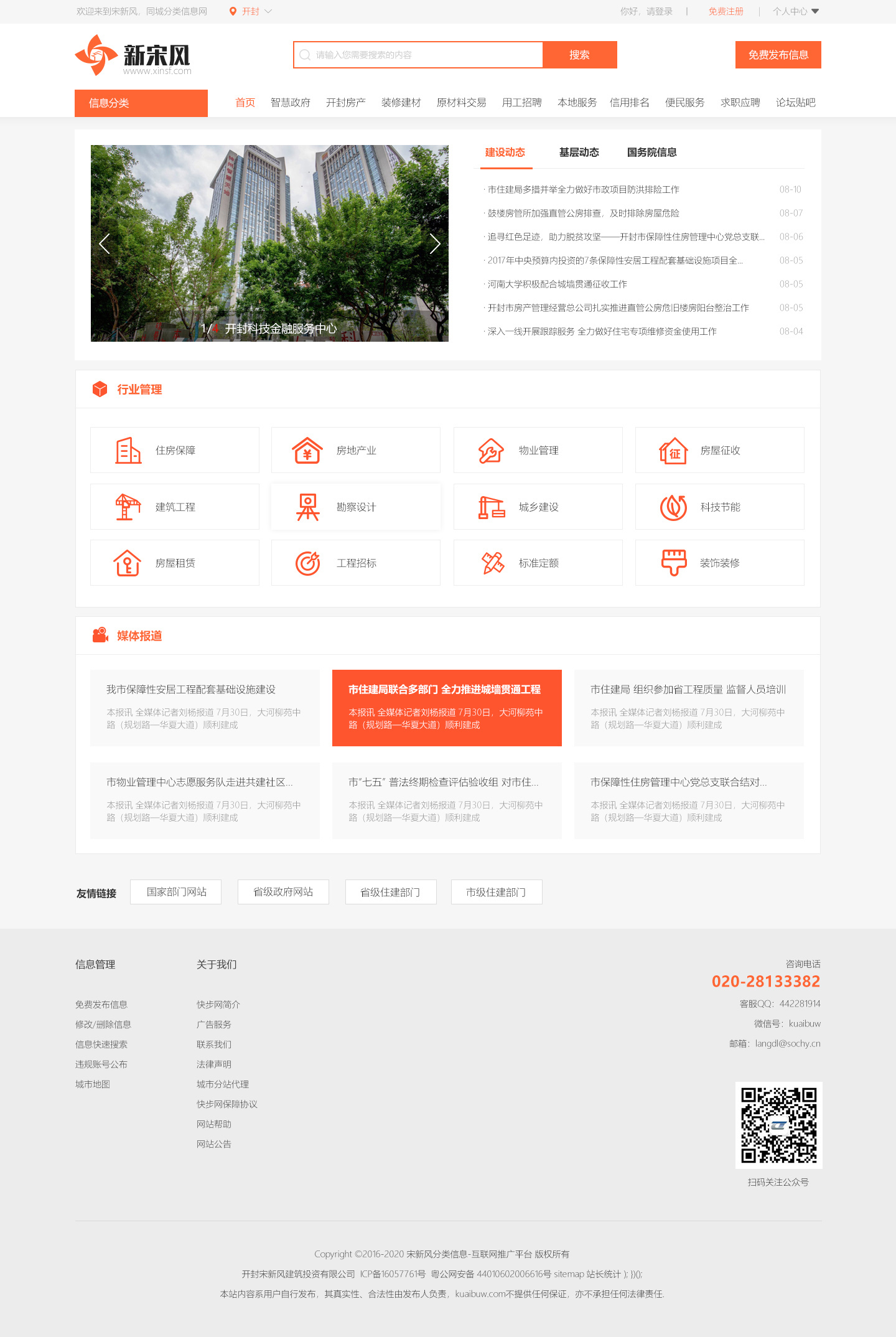 企业网站建设