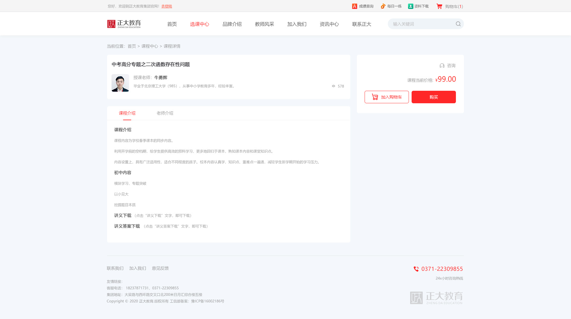 企业网站建设