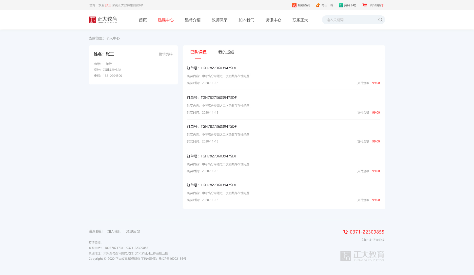 企业网站建设