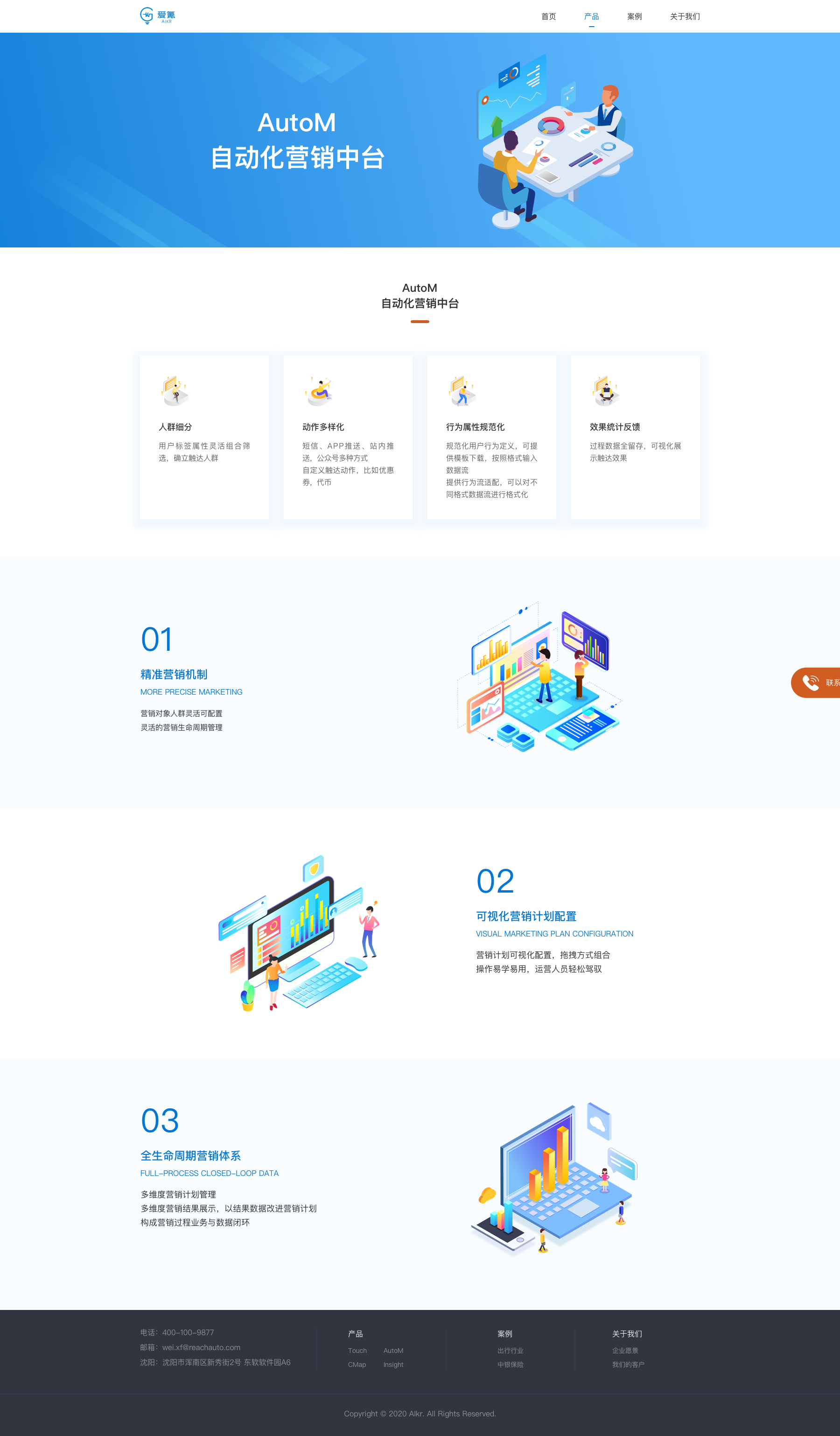 企业网站建设