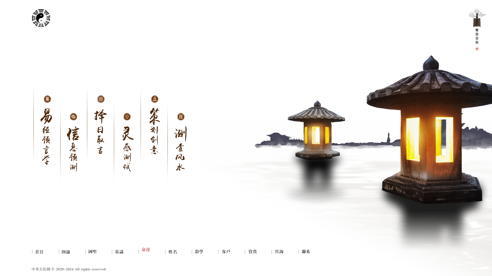 企业网站建设