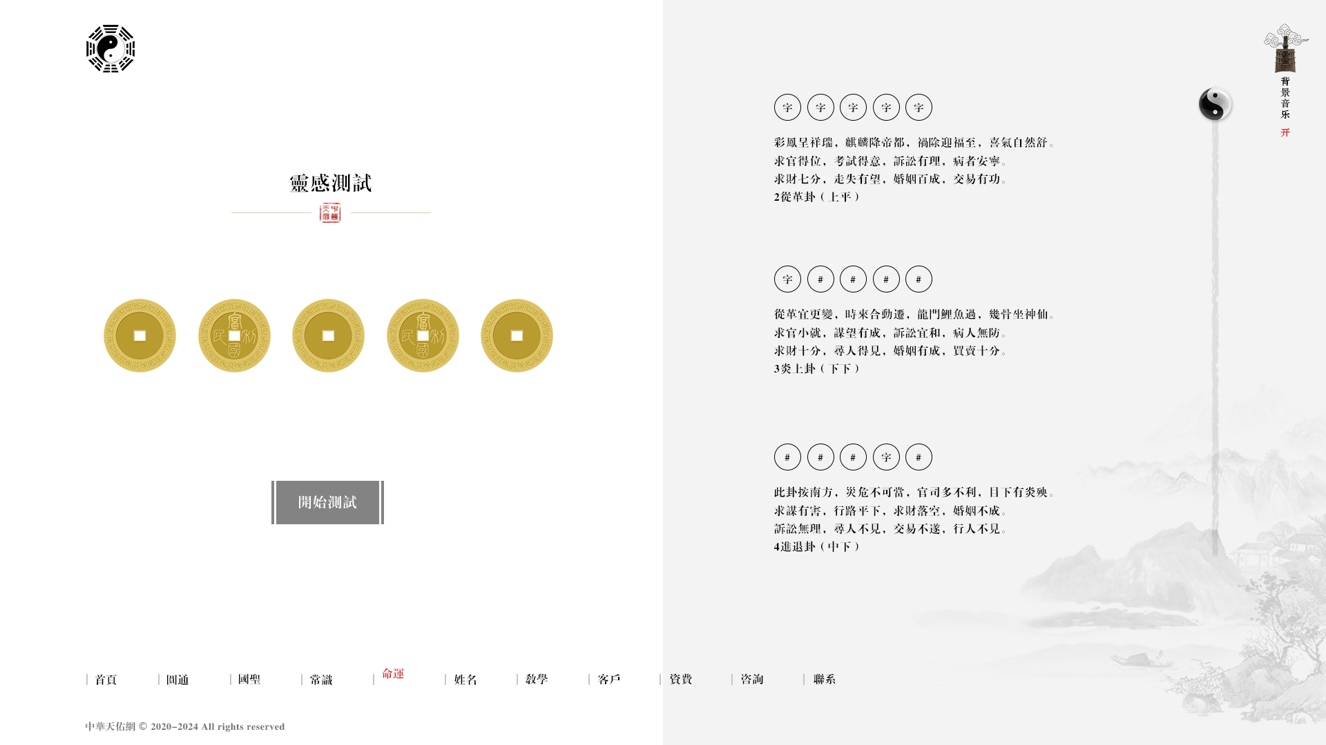 企业网站建设