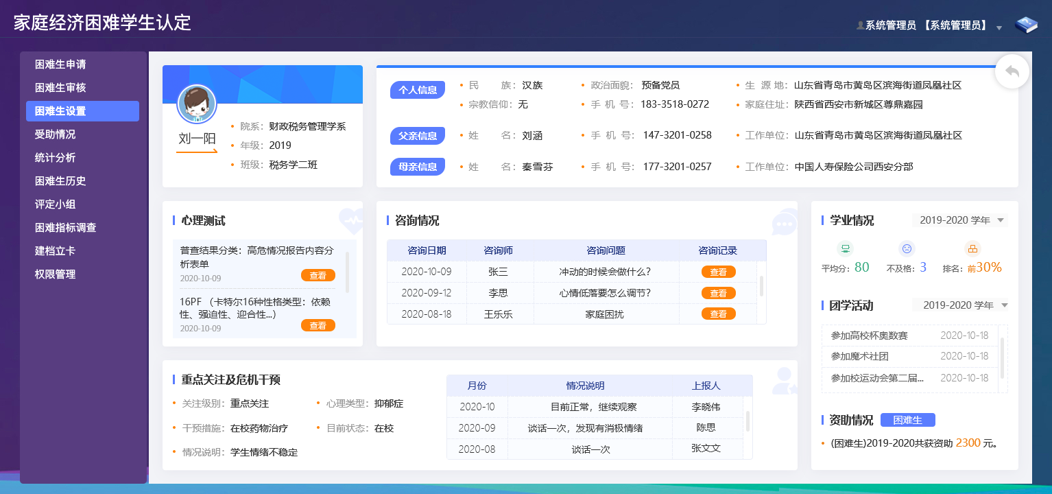 企业网站建设