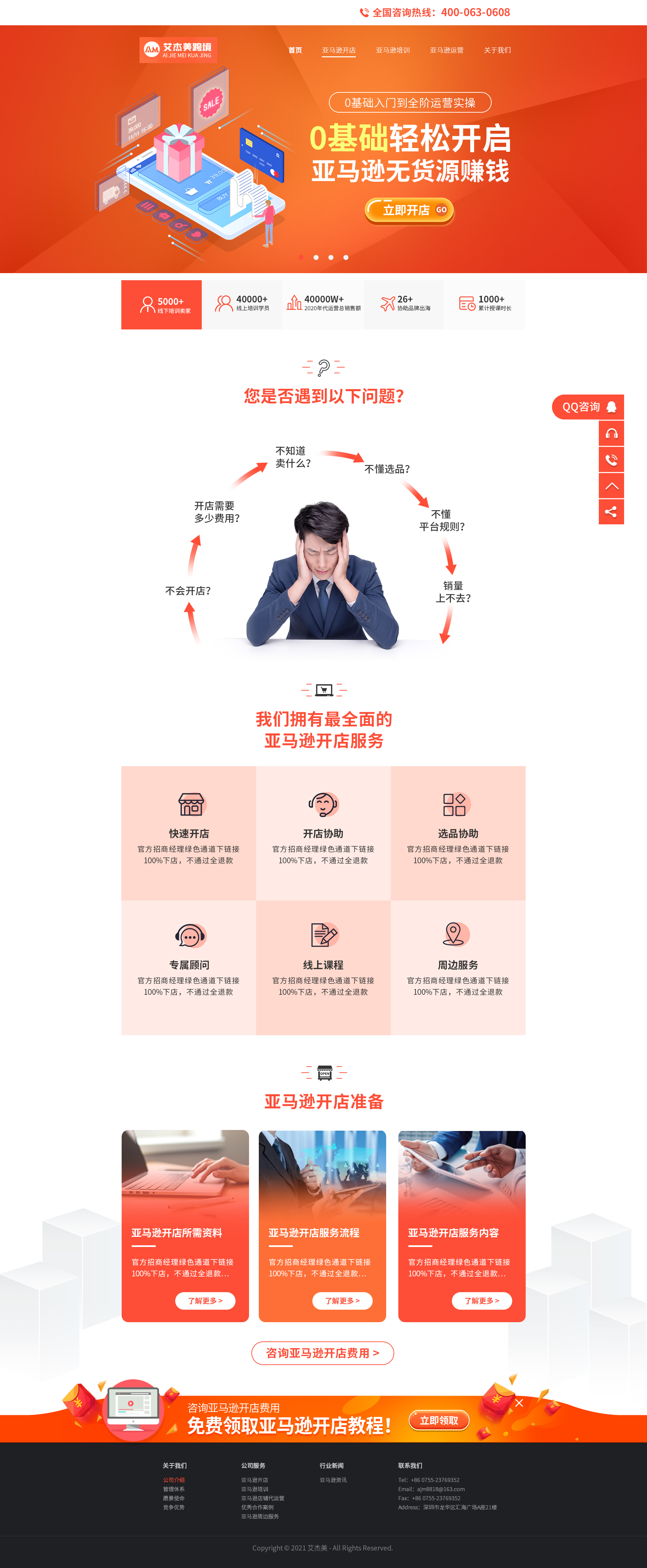 企业网站建设